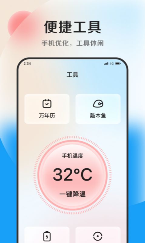 驿动随游最新版截图3