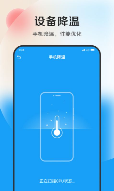 驿动随游最新版截图2