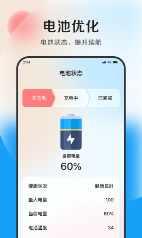 驿动随游最新版截图1