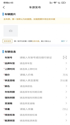 车世代二手车交易最新版截图1