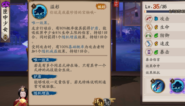 阴阳师为崽而战激战模式怎么玩图3