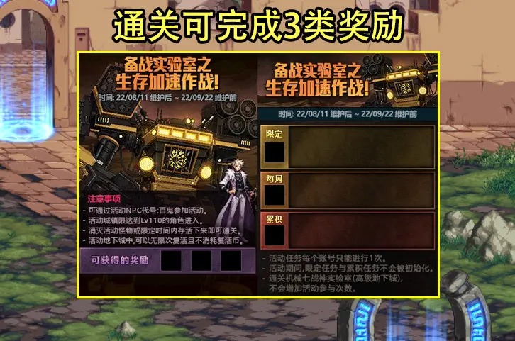 DNF8.11版本更新了什么内容图5