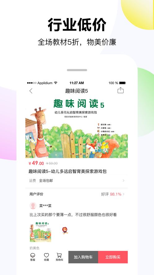 优购U品商城最新版截图1