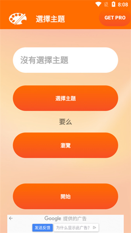 小米主题编辑器最新版截图1