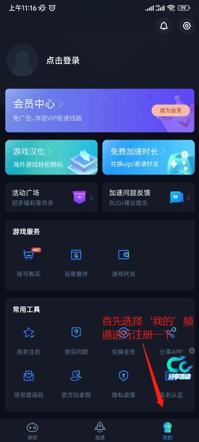 现代战舰亚服延迟高怎么办详情图2