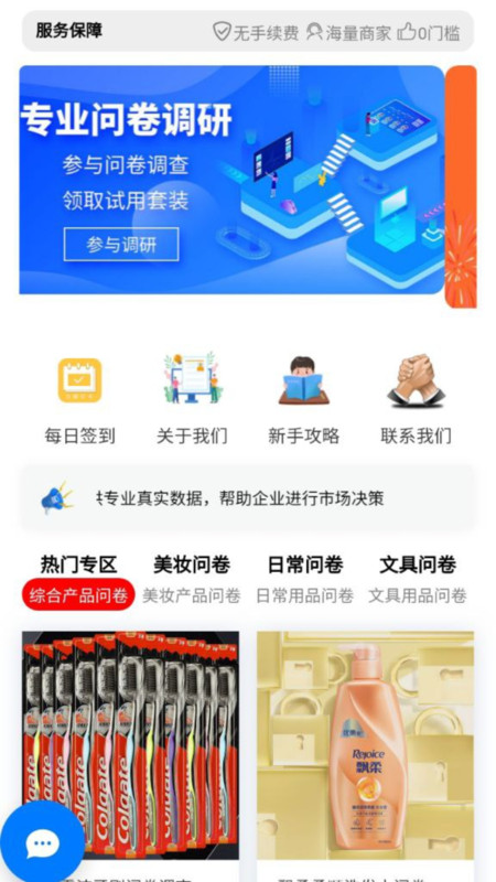 悦珏问卷调查中文版截图3