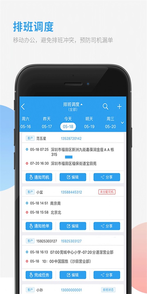 采购对账移动办公安卓版截图1