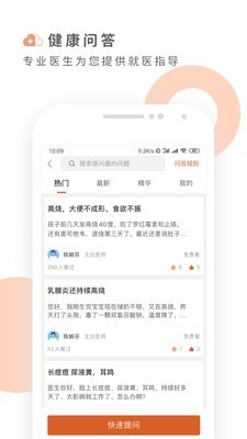 云鹿健康体检报告手机版截图2