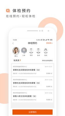 云鹿健康体检报告手机版截图3