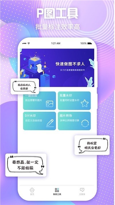 Ais截图中文版截图2