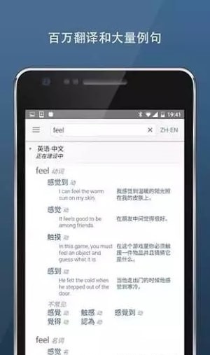 Linguee词典最新版截图1