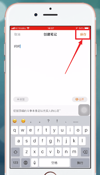 得到app中笔记的具体操作方法是图3