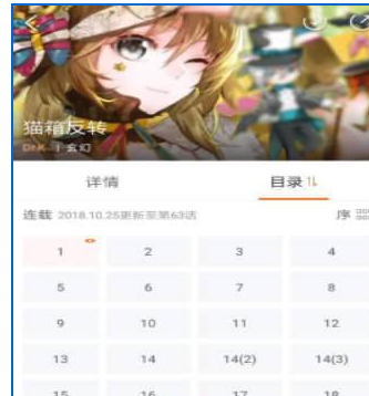 漫客栈弹幕怎么关图3