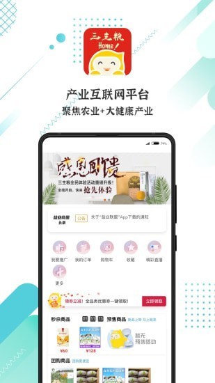 益业商圈最新版截图2