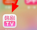 韩剧tv时间表在哪里 韩剧tv找到时间表方法图1