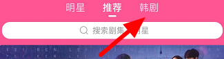 韩剧tv时间表在哪里 韩剧tv找到时间表方法图2