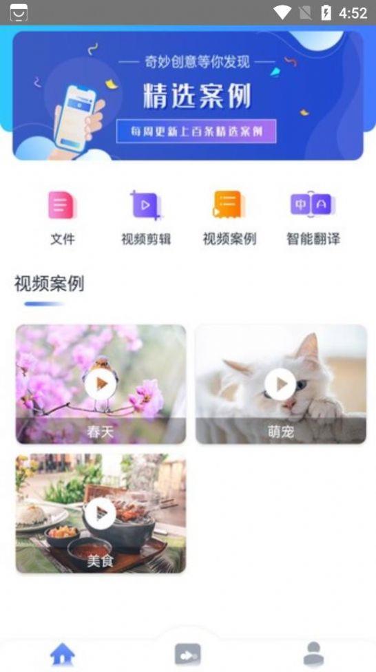 TK快翻大师免费版安卓版截图2