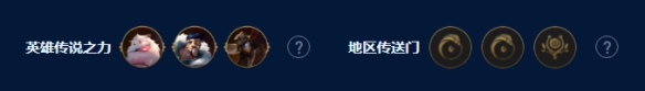 金铲铲之战六艾欧卡莎阵容怎么玩 六艾欧卡莎阵容玩法攻略图2