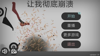 弄死火柴人无限金币内置MOD菜单版截图1