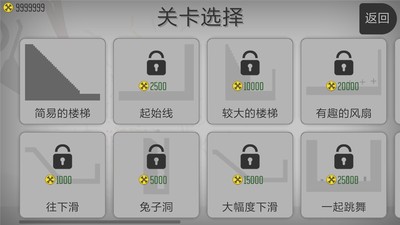 弄死火柴人无限金币内置MOD菜单版截图2