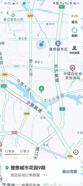 迅达出行司机端最新版截图2