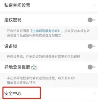 天翼云盘如何申请注销账号 天翼云盘账号注销方法分享图4