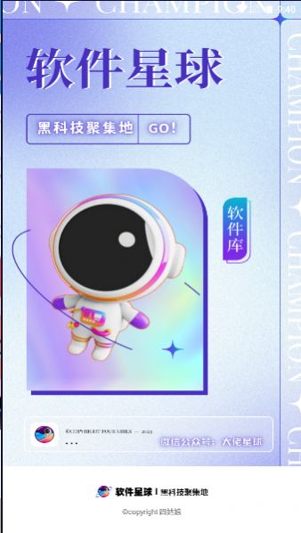 星球资源库安卓版截图1