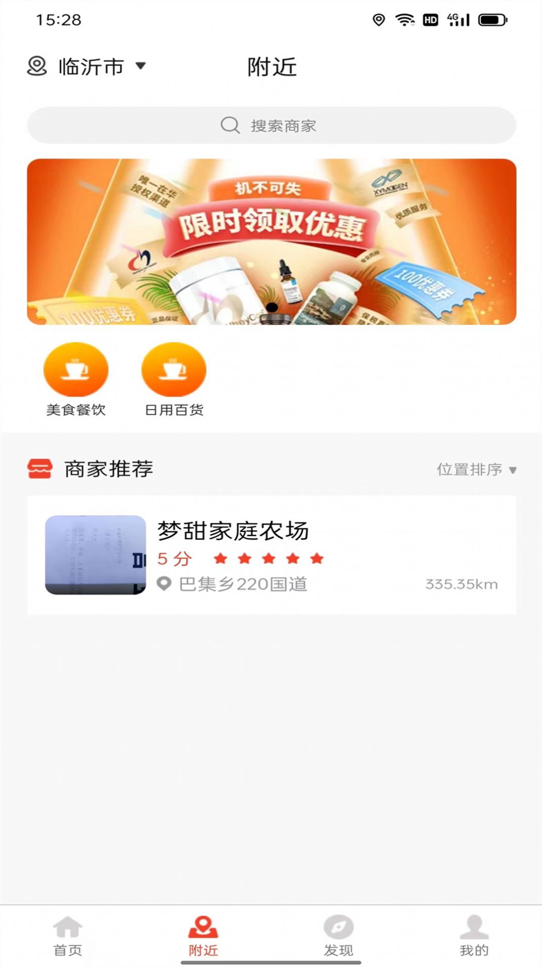 品尚甄选购物截图3