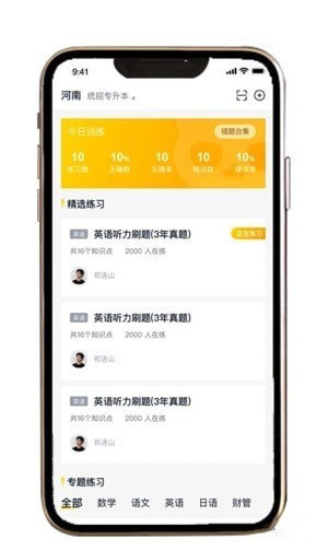 职业猫最新版免费版截图1