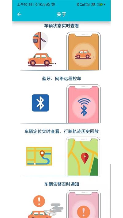 小志安防最新版截图2