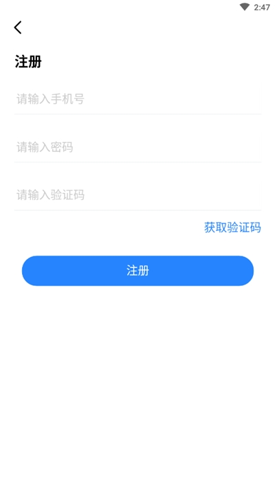 运融通车队中文版截图1