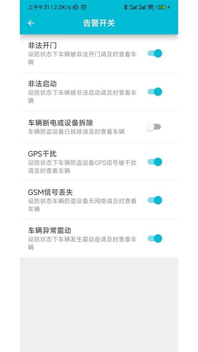 小志安防最新版截图3