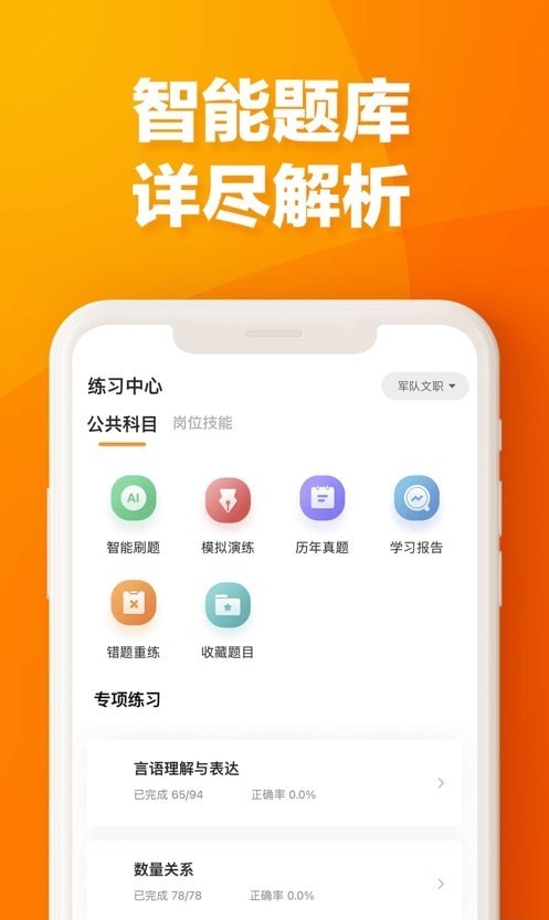 易橙学堂专业版截图2