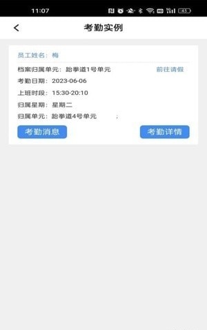 路径云办公免费版截图2