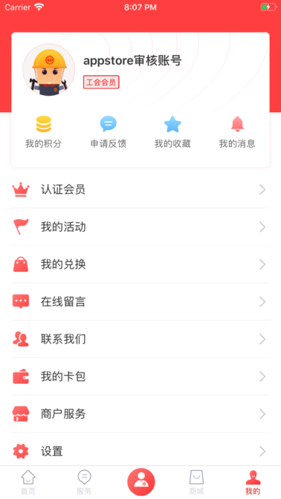 陕西工会免费版截图1