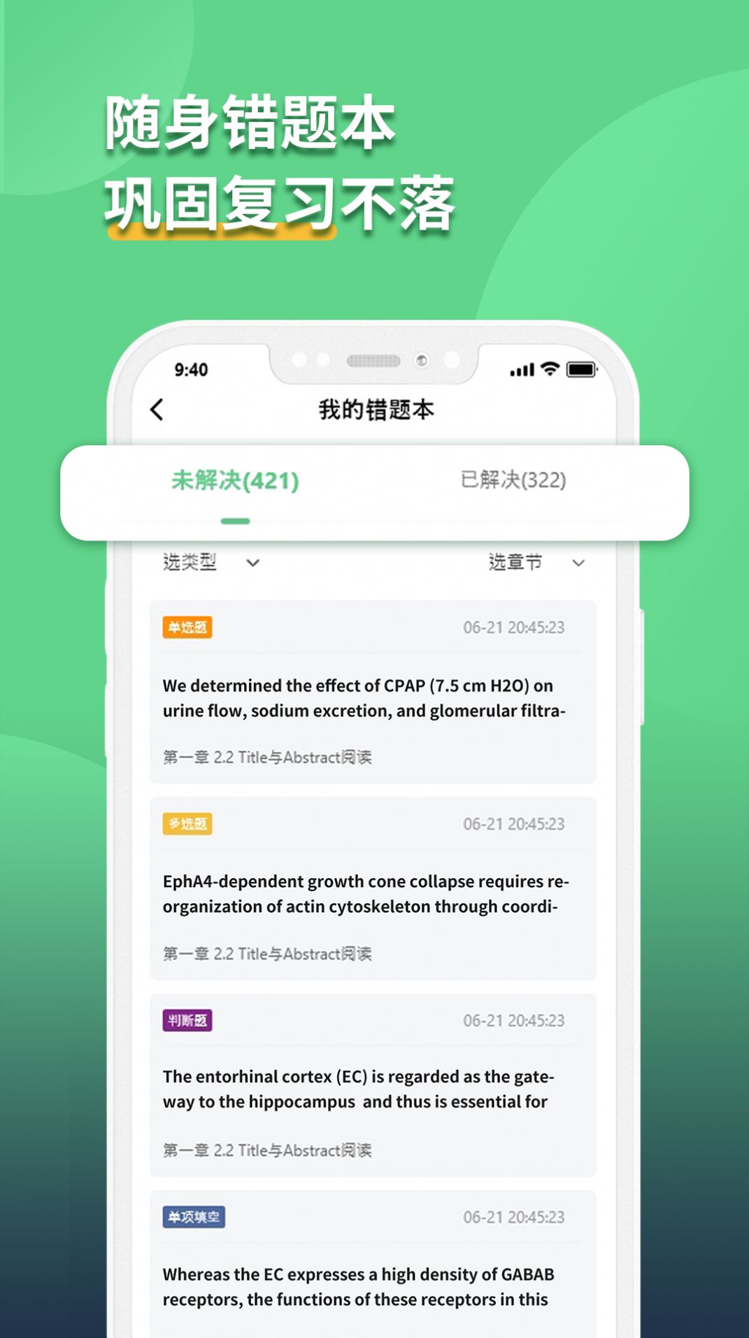 语同云课在线教育最新版截图1