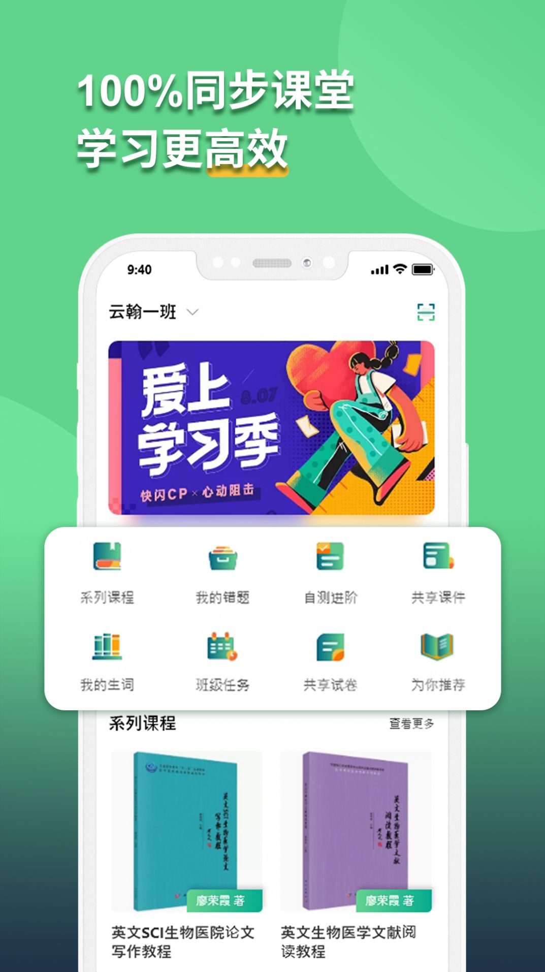 语同云课在线教育最新版截图2