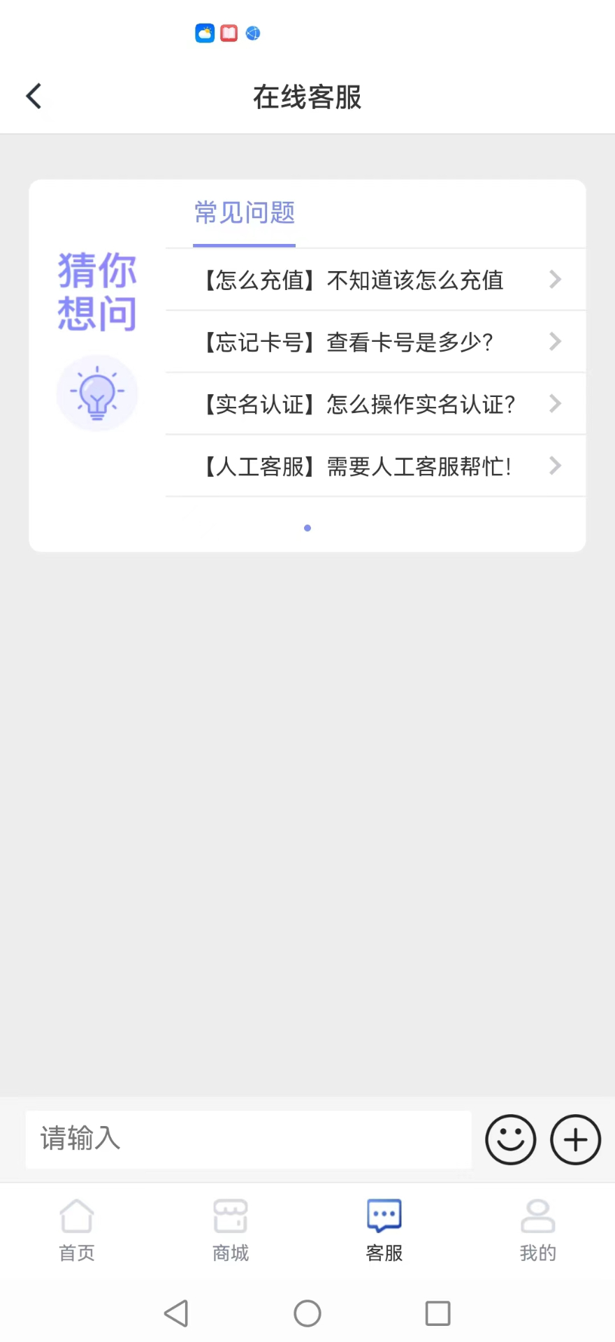 梦醒5G流量充值手机版截图2