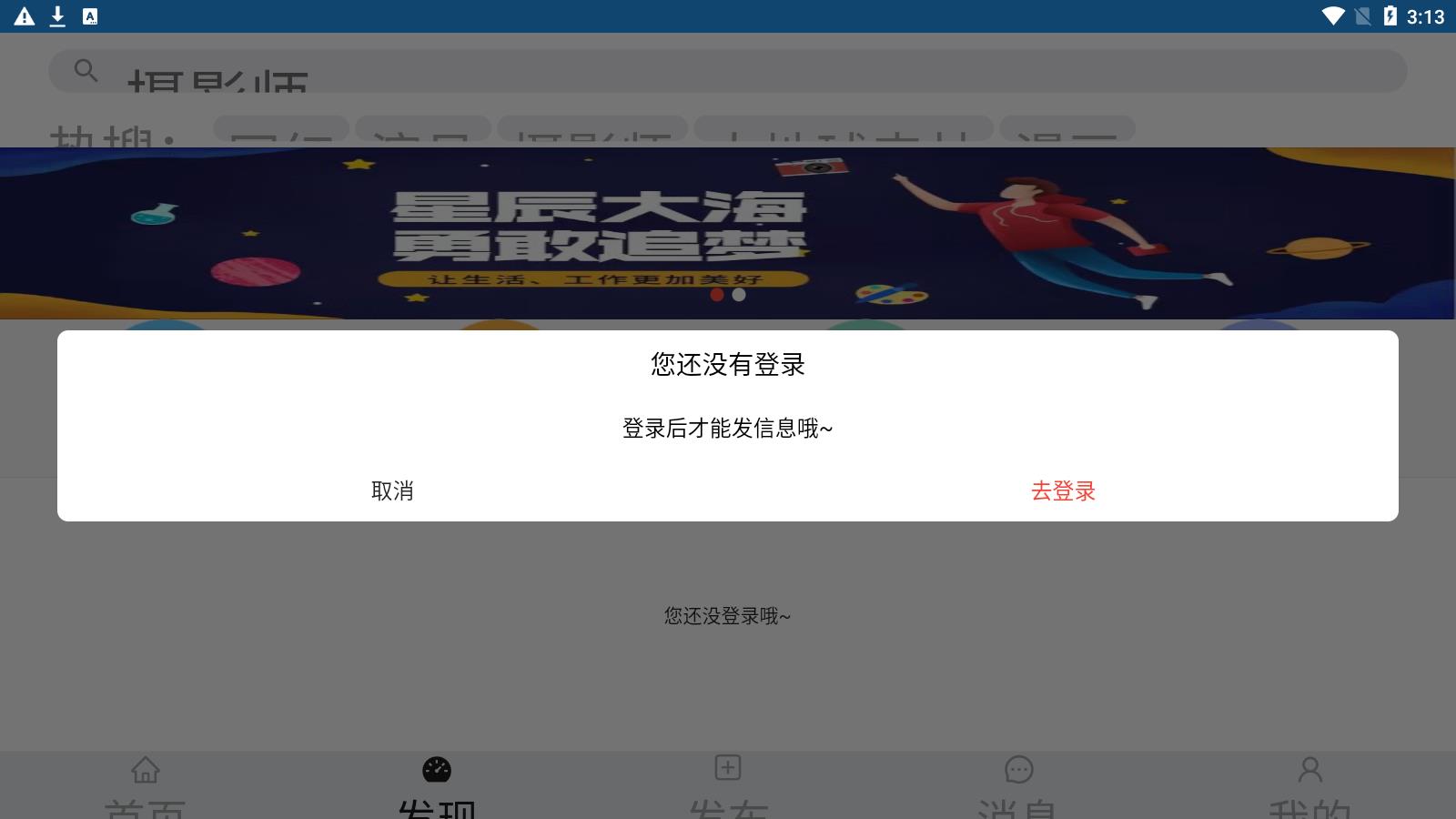 大地球森林找工作手机版截图2