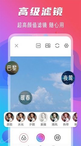 玩美修图水印免费版截图1