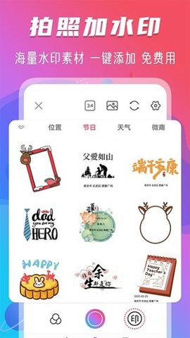 玩美修图水印免费版截图2