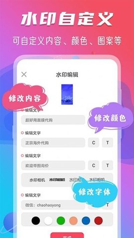 玩美修图水印免费版截图3