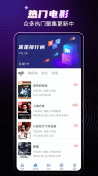 歪歪影视官方电视版最新版app截图