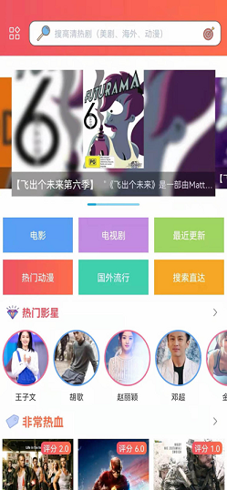 樱花动漫中文版截图2