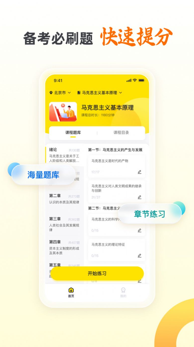 自考王者兑换码最新版截图2