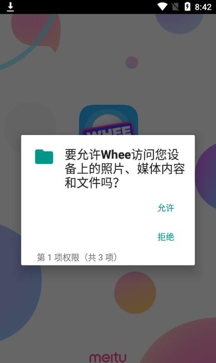 WHEE美图最新版截图3