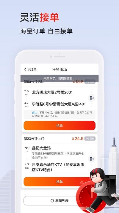 顺丰配送员免费版截图3