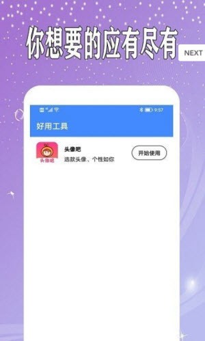 万能日记本免广告版截图3