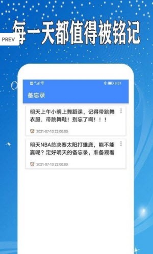 万能日记本免广告版截图1