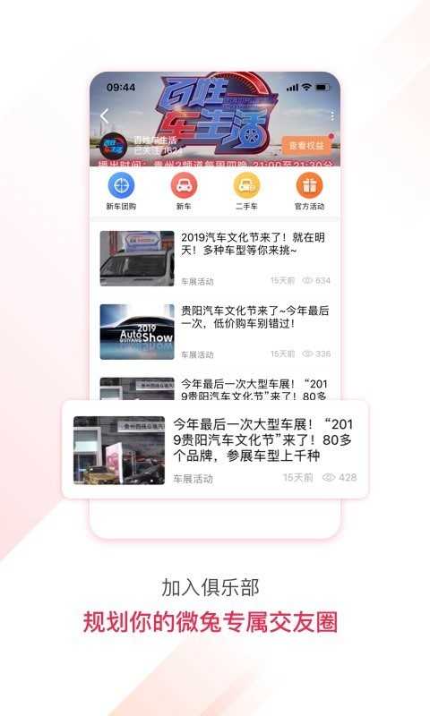 百姓关注中文版截图2